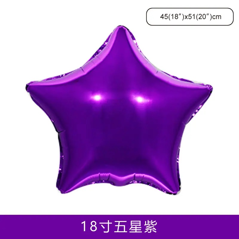 18寸五星紫