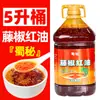 Óleo Vermelho Picante de Sichuan para Molho Frio Coloração e Saborização Óleo de Pimenta Comercial Grande Barril 5L Óleo Picante Vermelho Tempero Secreto