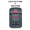 Adaptador Dartek conversor de bateria 48V/88F/A3 para máquina Makita Dayou Dongcheng Worx A6A7