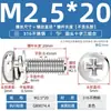 Tornillos de Tres Combinaciones de Acero Inoxidable 316 Estándar Nacional Cabeza Redonda Cabeza de Cruz Ranurada M2M2.5M3M4M5M6M8M10Mm