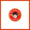 Chen Jiahua Ella: Aceite Refrescante Personalizado, Bálsamo Anti-Picazón y Mercancía de Celebridades para Apoyo de Fans, Adecuado para Puestos de Mercado