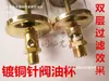 Copo de Óleo Tipo Válvula de Agulha para Máquinas-Ferramenta, Copo de Óleo Banhado a Cobre, Copo de Óleo 10*1.0G1/4G1/8G3/814*1.5