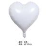 Filme de alumínio de 18 polegadas Balão do amor cor sólida coração de pêssego decoração de casamento de férias folha de alumínio em forma de coração balão de placa de luz