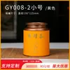 Té Polygamum Jiuhuashan lata de hierro universal lata vacía 250 gramos de caja de embalaje de traje Polygamum hecho en nueve en stock