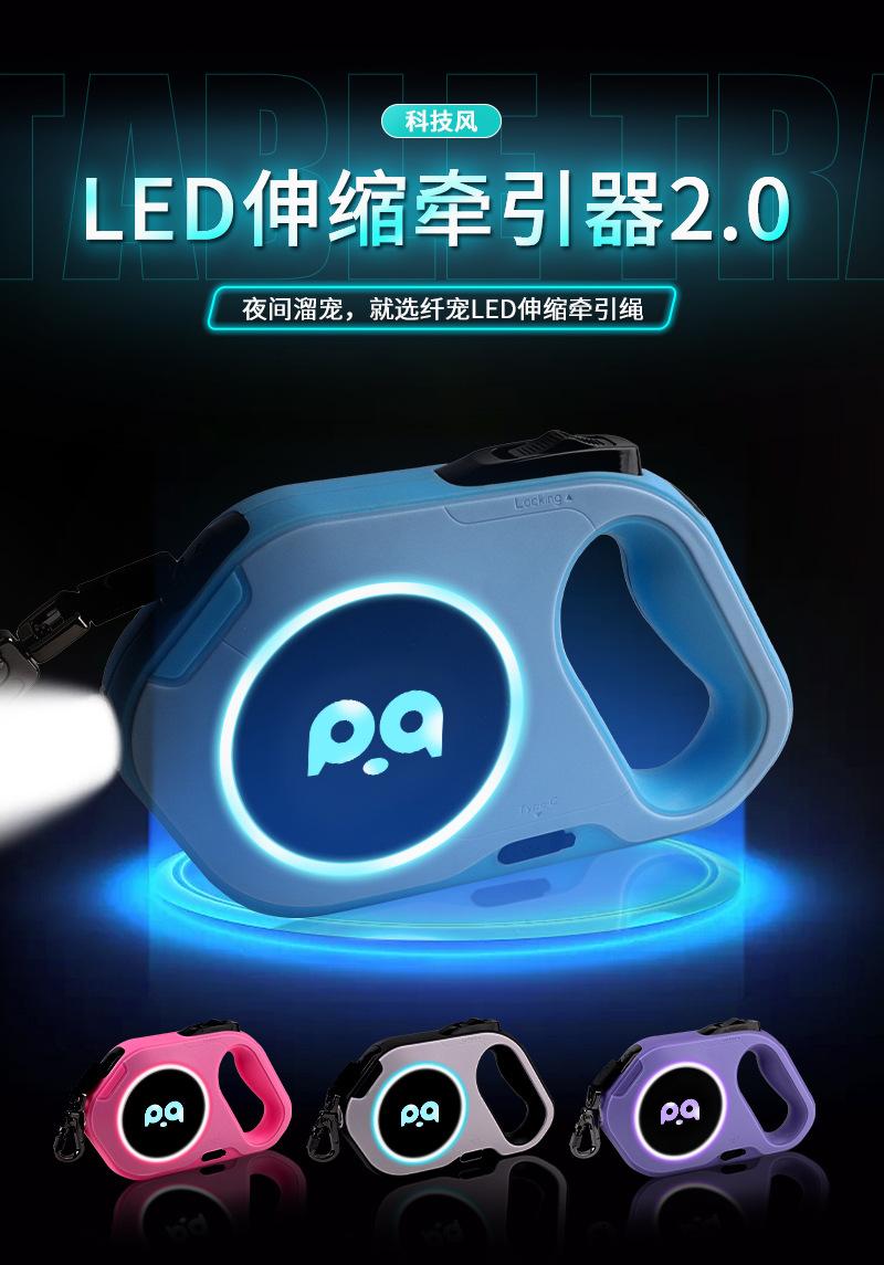 芊芊店二代伸缩牵引绳详情页-03