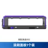 Boxuan Adapta-se ao Robô Aspirador Cloud Whale Xiaoyao 002 Acessórios Saco de Pó Pano Rolo Escova Lateral Elemento Filtrante Líquido de Limpeza
