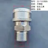Conector de Tubería de Acero Inoxidable de Alta Presión de 3/8 para Máquina de Lavado de Autos Conector Rápido para Pistola de Agua Accesorio para Máquina de Limpieza Pieza Final de Pistola de Agua 1