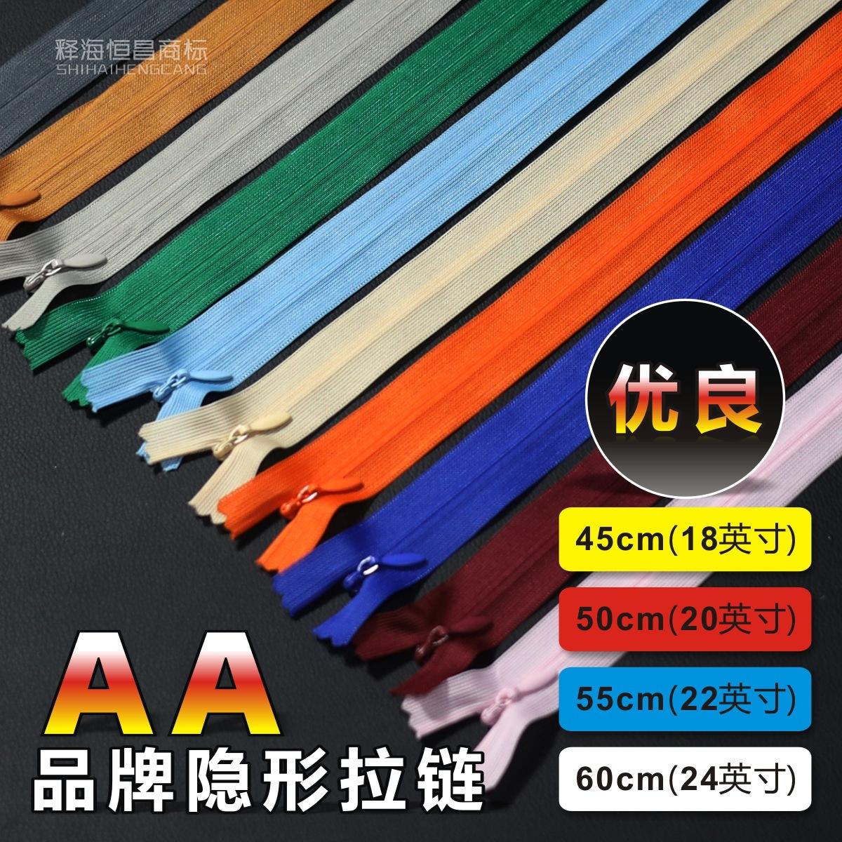 2021 AA 隐形拉链B