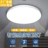 Luz LED controlada por som, luz de teto para corredor, luz de radar de engenharia, luz com sensor de corpo humano infravermelho controlada por som e luz para corredores e escadas