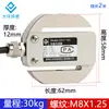 102 Sensor de Fuerza de Tensión y Compresión Circular Tipo S de Alta Precisión Sensor de Peso Tensión 100 kg