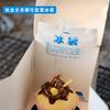 Cartón Blanco Pastel Mousse Cuadrado Corte Rollo de Huevo Horneado Repostería Postre Snack Empaque de Hielo Caja de Empaque Horneado