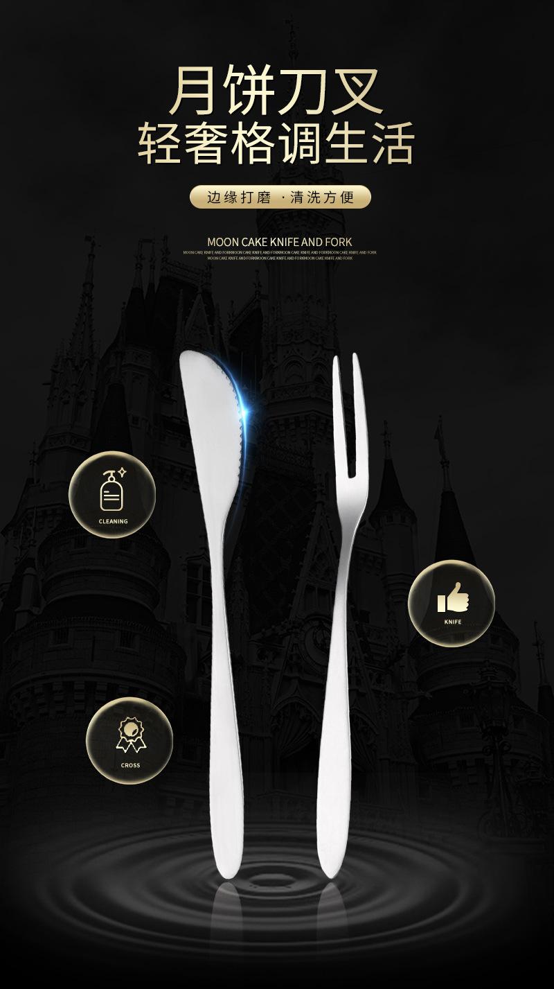 月饼刀叉_01.jpg