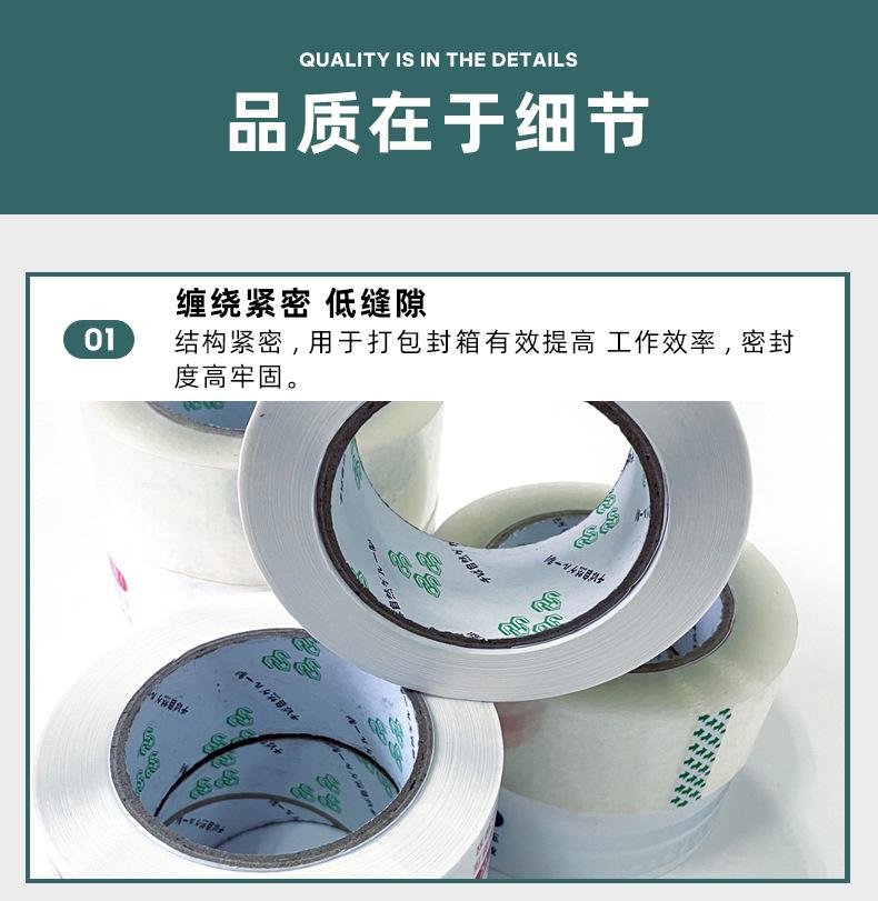 胶带-详情_03.jpg
