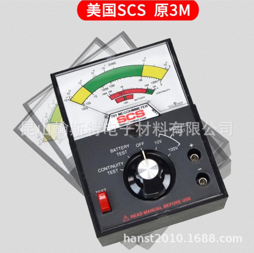 SCS 701