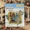 Imanes de nevera acrílicos de la ciudad de Chongqing, souvenirs culturales y creativos de Hangzhou, Shanghái, Pekín, Tianjin y Chengdu