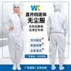 Buzo con capucha antiestático libre de polvo, ropa de trabajo a prueba de polvo con bolsillos, traje para sala limpia para pintura en aerosol, disponible en piezas separadas para hombres y mujeres