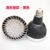 Focos de Riel LED para Uso Comercial en Tiendas de Ropa, Focos de Riel Par30, Base de Rosca E27, Bombilla de Alta Intensidad de 35W