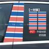 Pegatinas decorativas para el pilar central del coche, diseño tridimensional con personalidad de dibujos animados, pegatinas creativas para el pilar B, película protectora universal, pegatinas de tela tricolor para coche.