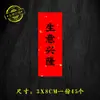 Sello Ping An Pegamento Seco Saludos Festival de Medio Otoño Ceremonia de Papel Rojo Etiqueta de Suerte Bendición Feliz Kangping Rocío