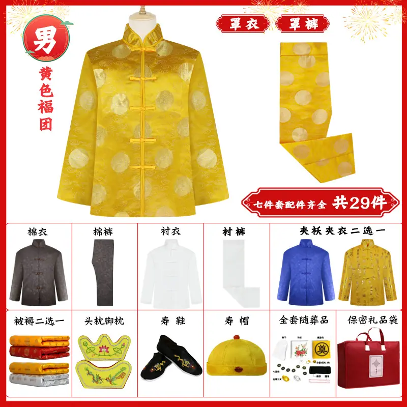 黄色福团