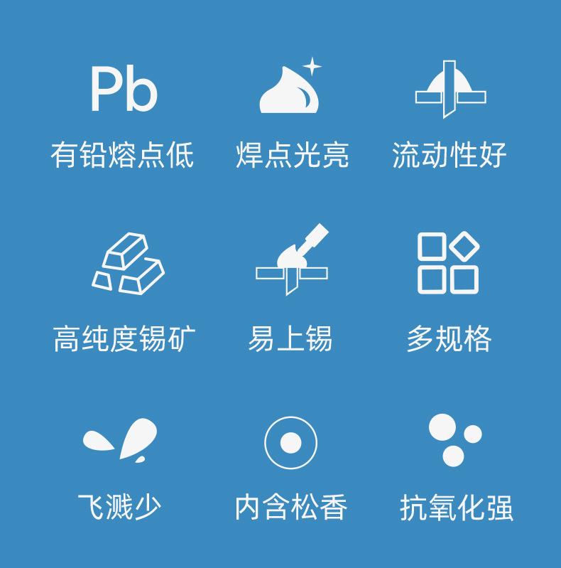 有铅焊锡丝_02
