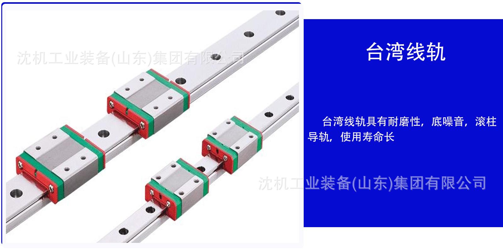 线轨介绍