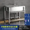 Pia de Cozinha Simples de Aço Inoxidável 304 Espessada Grande de Cuba Única Cuba Dupla com Suporte Bacia para Lavar Vegetais Pia para Lavar Louça Calha para Lavar Louça