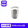 Acero Inoxidable 201/304 Rosca Macho Hexagonal de Acero Inoxidable / Acoplamiento de Fundición a la Cera Perdida / Conector Hembra 1/2 pulgada 2 3 4 6