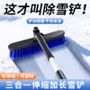 Pala de Nieve para Uso en Coche, Pala de Nieve Desmontable, Cepillo para Nieve, Pala de Hierro, Pala para Hielo, Goma Suave, Silicona, Aleación de Aluminio, Extensible