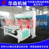 Suministro Personalizado de Huasen de Máquinas Totalmente Automáticas Móviles para Cortar Zapatos Deportivos y Zapatos de Tela, Máquinas para Cortar Flores Simuladas y Tela para Gafas