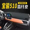 Adequado para Protetor Solar de Painel Baojun 530, Proteção Solar, Isolamento Térmico e Proteção contra Sol para Painel Baojun 560/310/510
