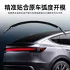 Adecuado para 25 Tesla Modelo Y Versión Nueva Alerón Trasero Versión P de Alto Rendimiento Piezas Decorativas de Modificación de Revestimiento Original