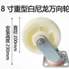 Fabricante Rueda Freno Universal Nylon Resistente 6 pulgadas Rueda Loca Industrial Polea Carretilla Remolque Rodillo Doble Rodamiento