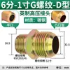 Conector Recto para Manguera Hidráulica de Alta Presión Estándar Británico Te de Acero al Carbono Rosca Interna 1/4" 3/8" 1/2" 3/4" Conector Espesorizado de Acero al Carbono