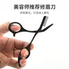 Tijeras de Acero Inoxidable para Recortar Cejas de Venta Caliente Transfronterizas, Tijeras de Belleza Antideslizantes, Recortador de Cejas Antiarañazos, Peine y Tijeras de Doble Propósito, Tijeras Pequeñas de Belleza