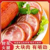 Jamón sabor salsa de soya, porciones individuales al vacío de delicias de carne, salchicha de piel de cerdo, botanas para acompañar bebidas, listo para comer, caja completa
