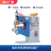 Máquina de soldadura por rodillos de costura circunferencial de fuelle de acero inoxidable totalmente automática fábrica no estándar máquina de soldadura por rodillos de rueda de cobre de sellado de tanque de agua