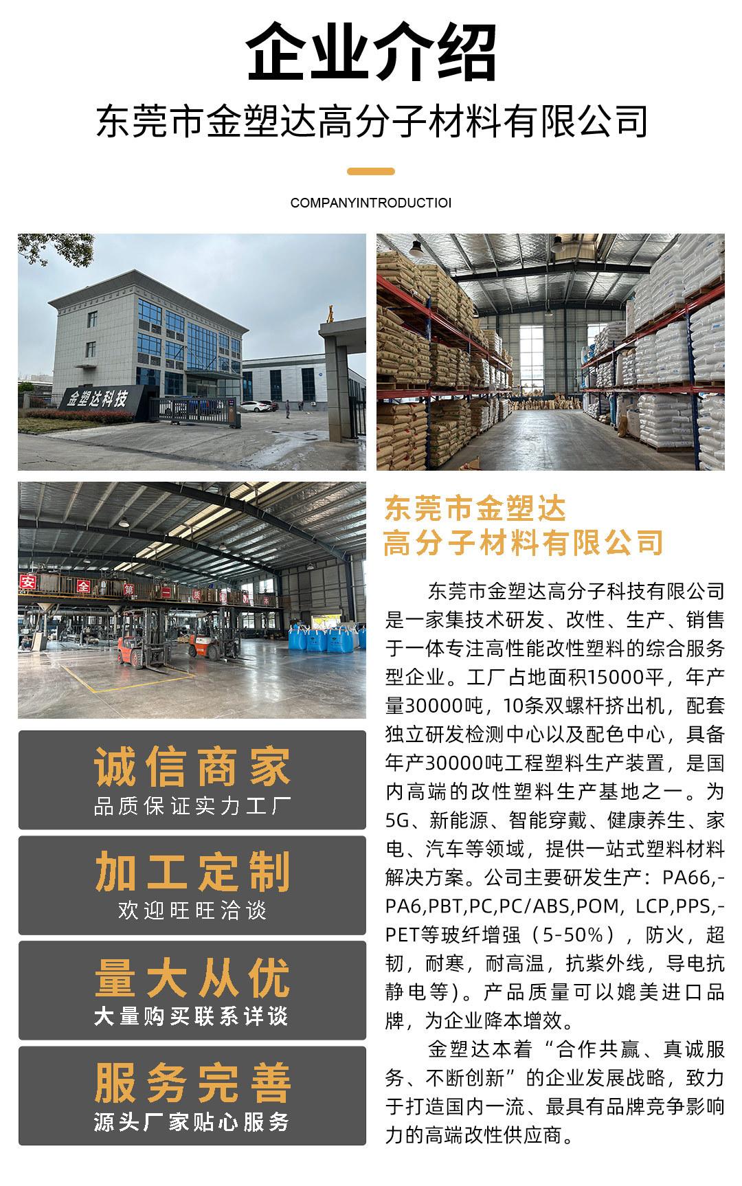 金塑达详情页最终确定版7_04