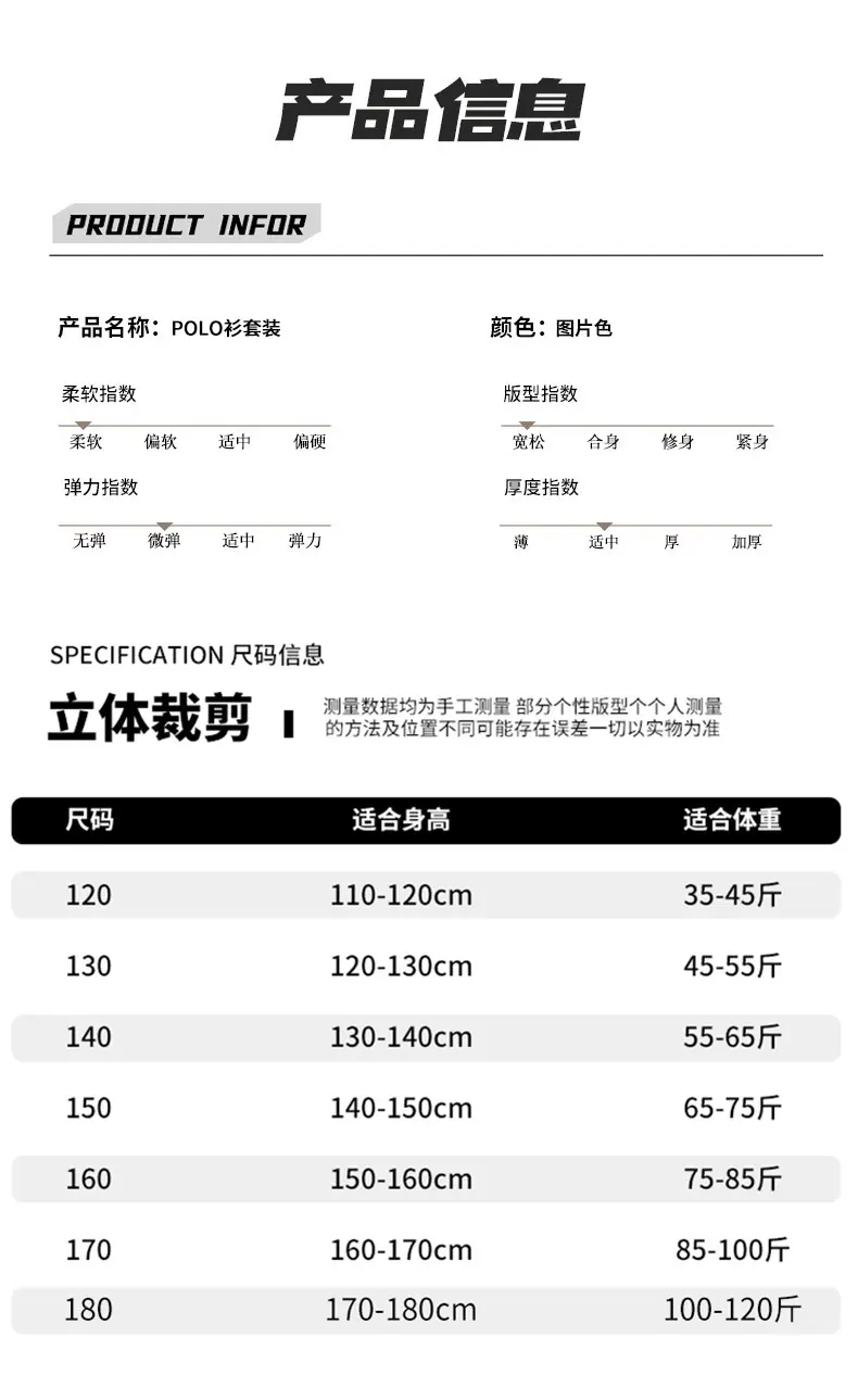 POLO衫套装_06.jpg