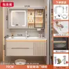 Gabinete de Baño Color Crema con Lavabo Cerámico Integrado, Lavabo y Lavamanos Modernos Inteligentes de Placa de Roca