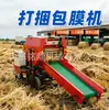 Máquina de ensacamento e enfardamento de silagem, máquina totalmente automática de ensacamento de silagem de colmo de milho, forragem de grama para silagem