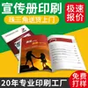 Manual de Instrucciones, Folleto del Producto, Catálogo Corporativo Personalizado, Folleto de Exposición, Página a Color, Libro, Revista, Impresión de Álbumes