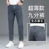 Jeans Cropped Masculino Curto 155cm, Slim Fit, Barra Reta, Alta Elasticidade, Novo Estilo Primavera/Outono, Tendência