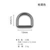 Transfronterizo Nuevo Exterior Mascota Metal Semi-circular Anilla en D Aleación de Zinc Hebilla D Accesorios de Ferretería para Equipaje Hebilla D Hebilla D