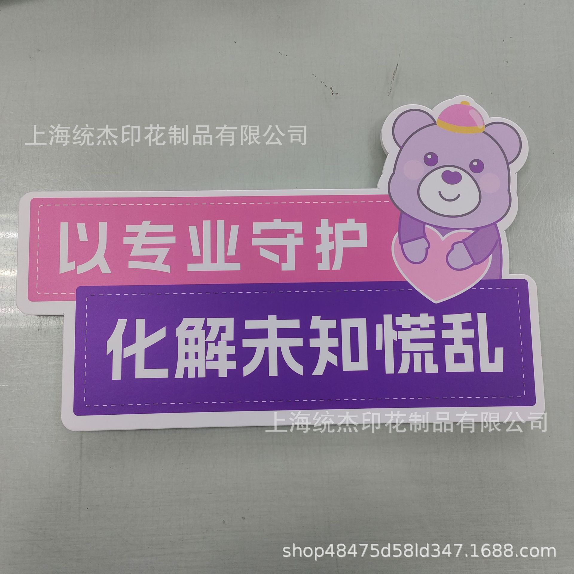 KT手举牌-4
