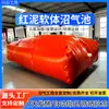 Bolsa para Piscina de Biogás de Lodo Rojo Juego Completo de Equipo para Granjas de Cerdos, Nueva Bolsa Suave de Almacenamiento de Gas para Fermentación Ambientalmente Amigable con Gran Capacidad