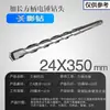 Brocas para Martillo Perforador Eléctrico con Vástagos Cuadrados y Redondos, Brocas de Impacto 110-500, Brocas Extendidas para Perforar Concreto, Cemento y Granito