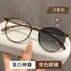 Gafas de lectura fotocromáticas para mujer, adecuadas para usar sin maquillaje, perfectas para crear un look elegante por la mañana, y diseñadas para hacerte lucir más joven al mismo tiempo que brindan protección contra la luz azul.