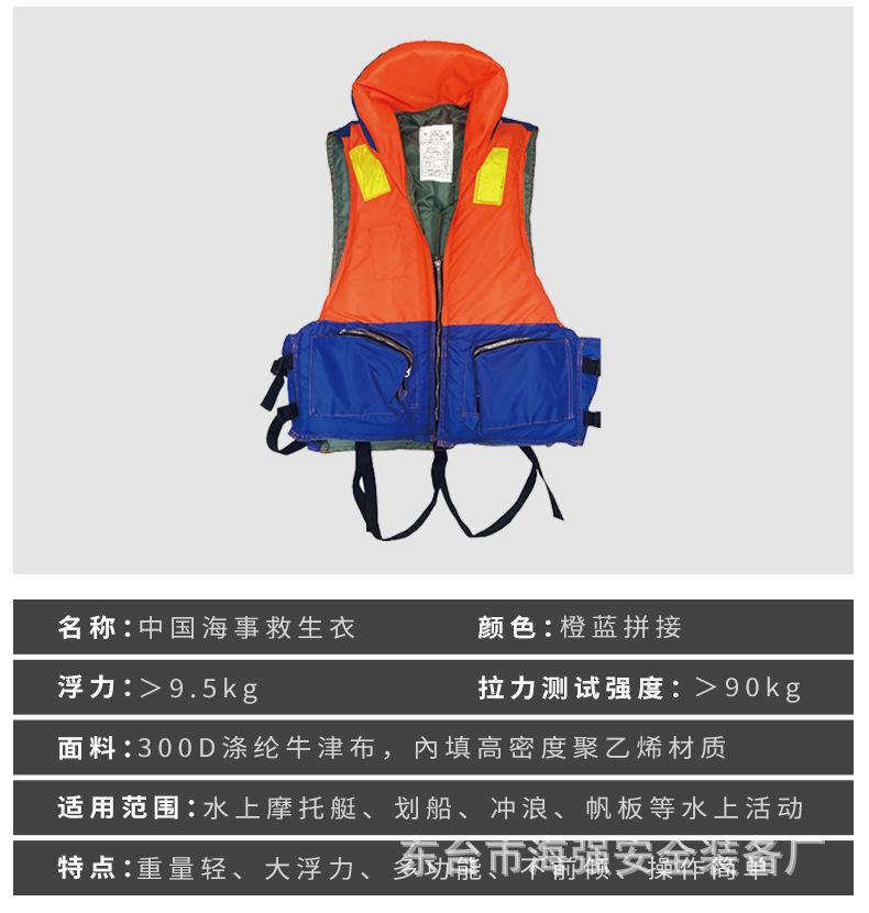 救生衣合集详情_05.jpg