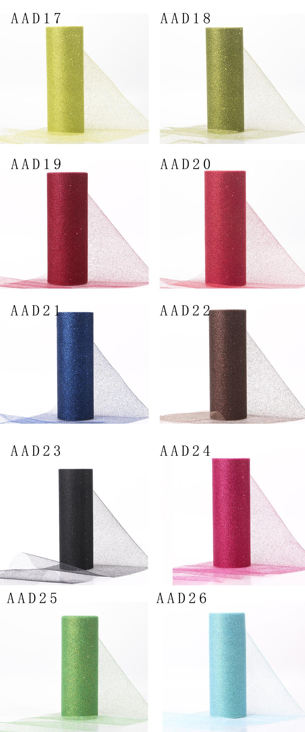 AAD颜色展示17-26